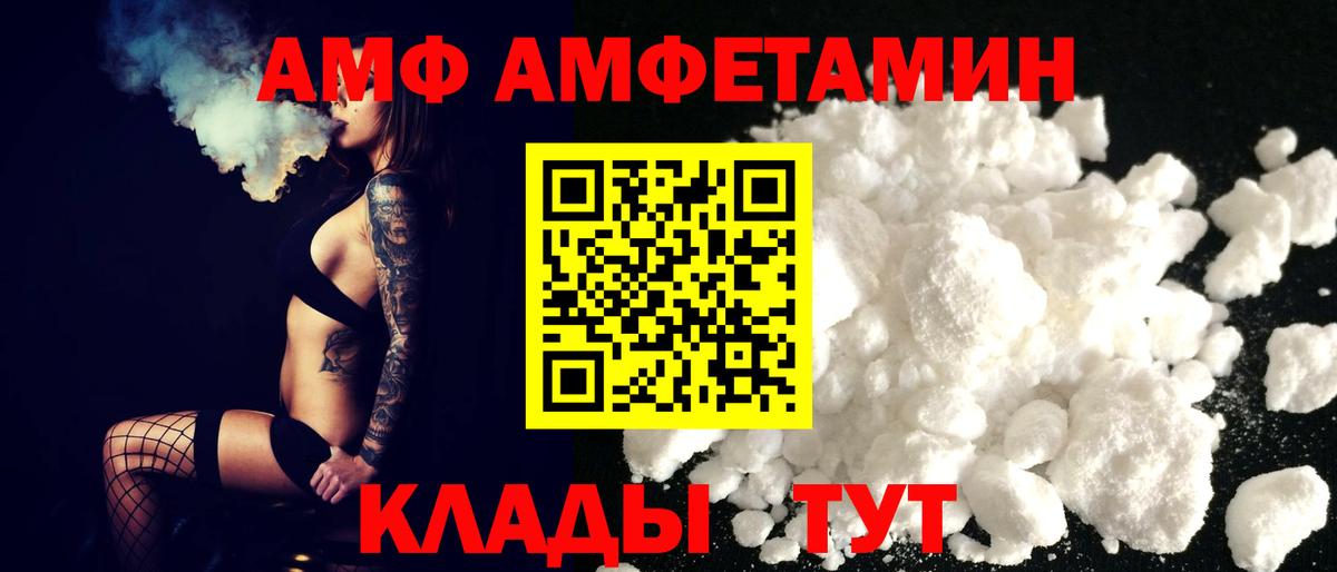 Амфетамин  Вход с VPN  Великий Новгород  АМФЕТАМИН Розовый 