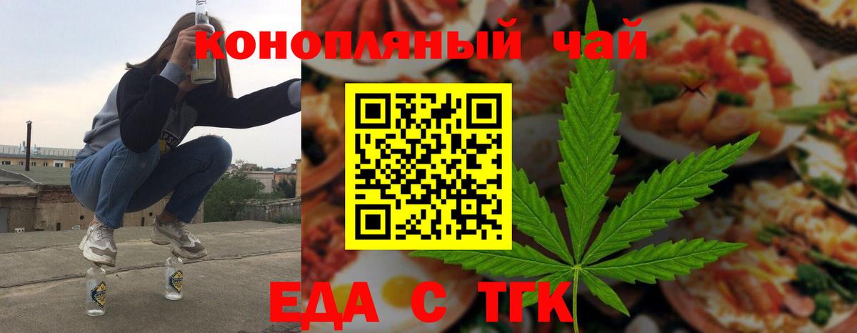 Великий Новгород  Еда ТГК конопля  Вход с VPN 