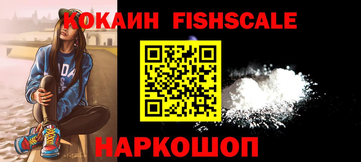 Кокаин 99% Великий Новгород