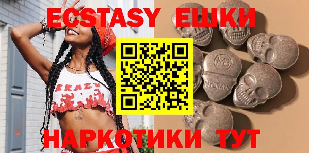 Ecstasy Philipp Plein  Вход с VPN  Экстази  Великий Новгород 
