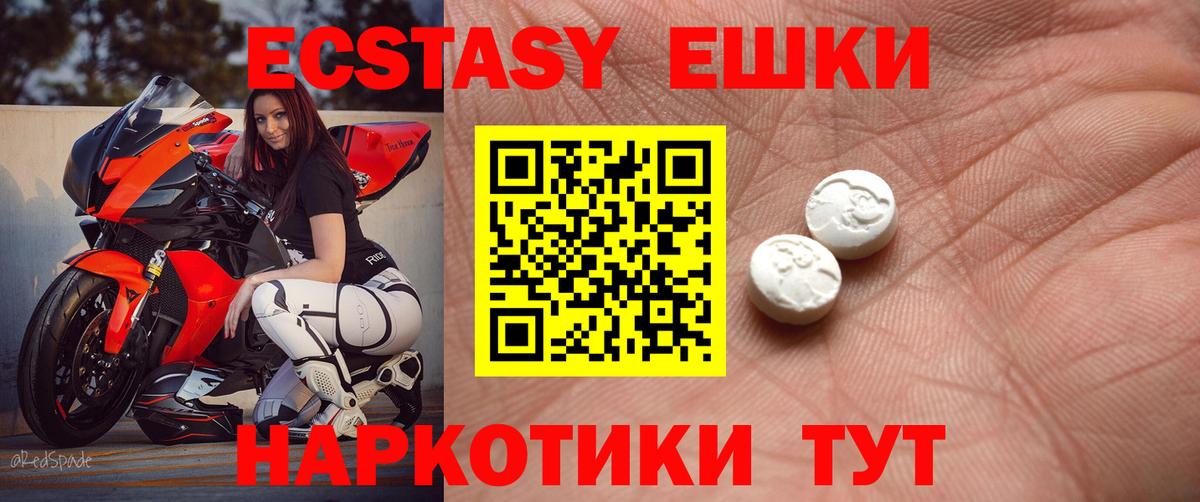 ЭКСТАЗИ 99% Великий Новгород