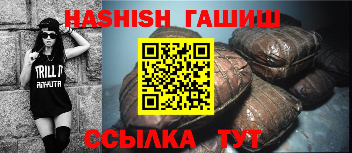 ГАШИШ VHQ  Вход с VPN  ГАШ  ГАШИШ индика сатива  Великий Новгород 