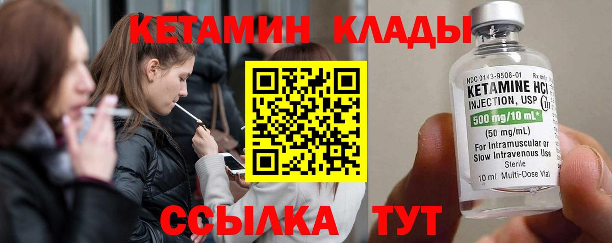 Великий Новгород  КЕТАМИН ketamine  Вход с VPN 