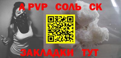 альфа пвп VHQ Апшеронск