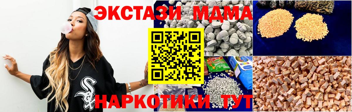 Великий Новгород  МДМА crystal  Вход с VPN 