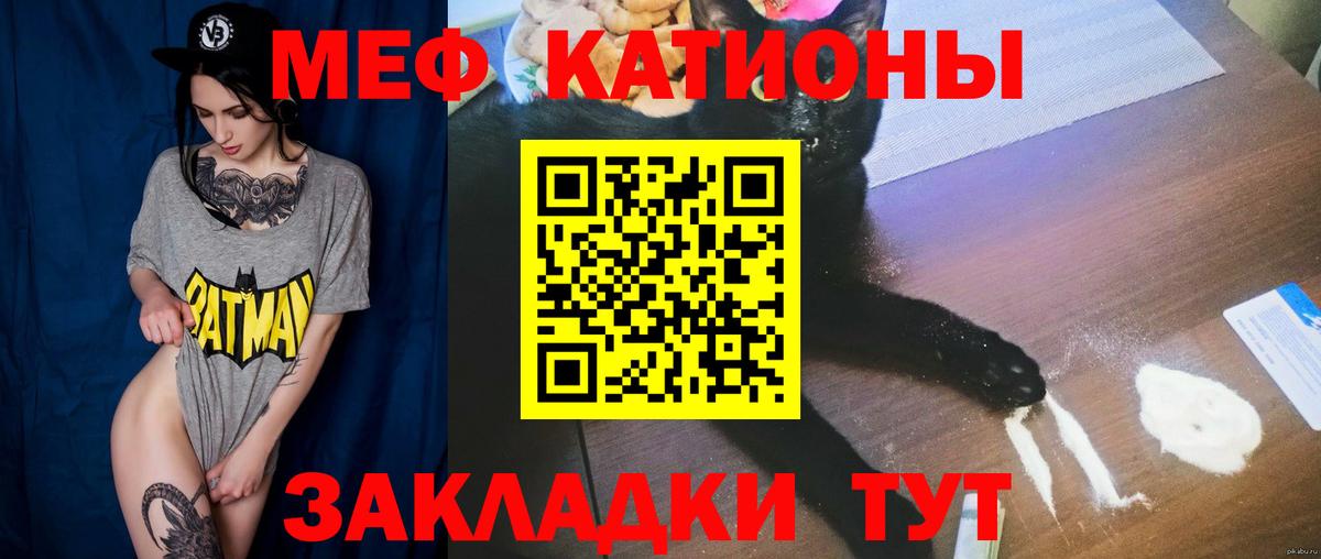 Великий Новгород  МЕФ  купить закладку  Вход с VPN  Меф VHQ  МЯУ-МЯУ 