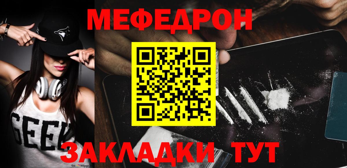 Меф  Великий Новгород