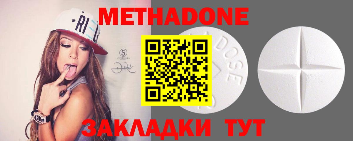 МЕТАДОН мёд  Вход с VPN  Великий Новгород 