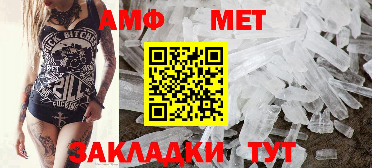 Метамфетамин винт Великий Новгород