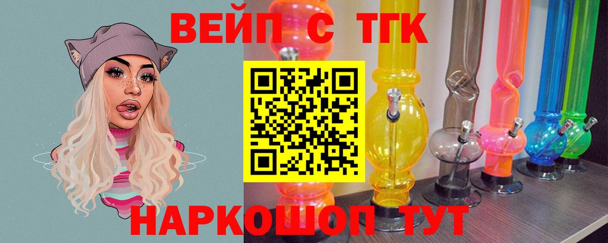 Великий Новгород  Дистиллят ТГК жижа  Вход с VPN 